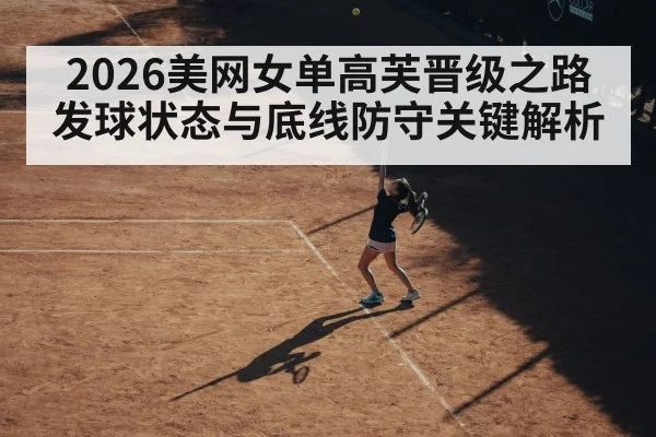 female tennis player serving