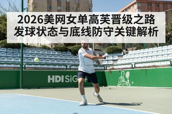 tennis hard court match action