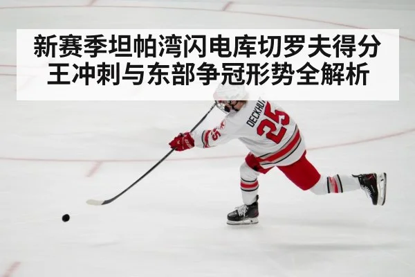 ice hockey player shooting puck